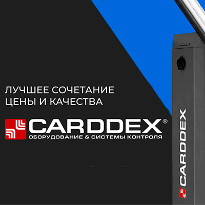 gardex-400x400-1